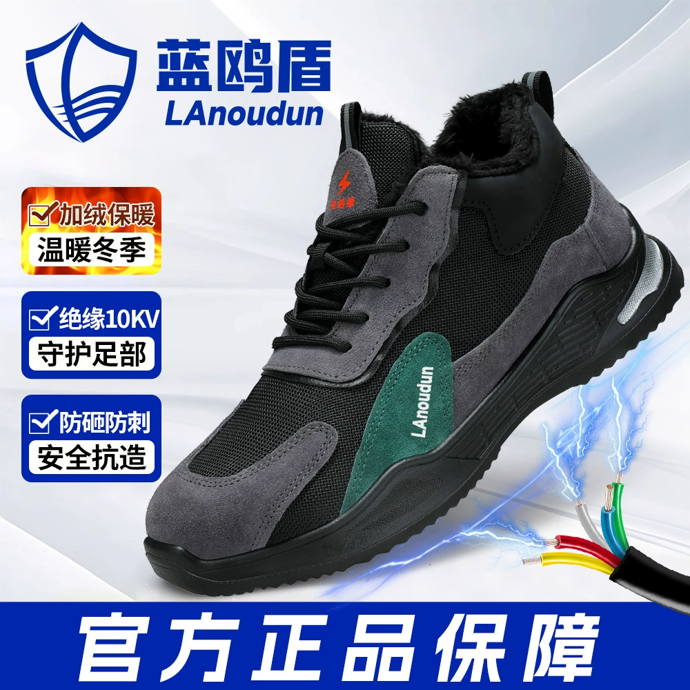Голубая чайка щит высокоплотная обувь для защиты от ударов, противоударная проколотая зимняя бархатная теплая рабочая обувь Изоляция 10KV электрическая обувь безопасности