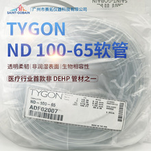 ��ӱñù��}���Tygon��ND-100-65����Ѫ���M���t��͸��ܛ�ܲ�