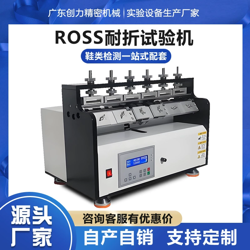 Машина для испытания на изгиб ROSS, машина для испытания на изгиб и усталость материала подошвы PUEVA, машина для испытания на изгиб