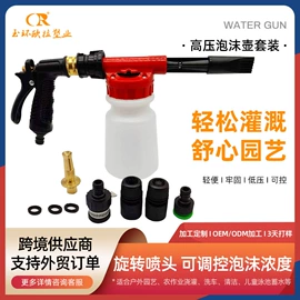 洗车水枪;接头;其他园林工具