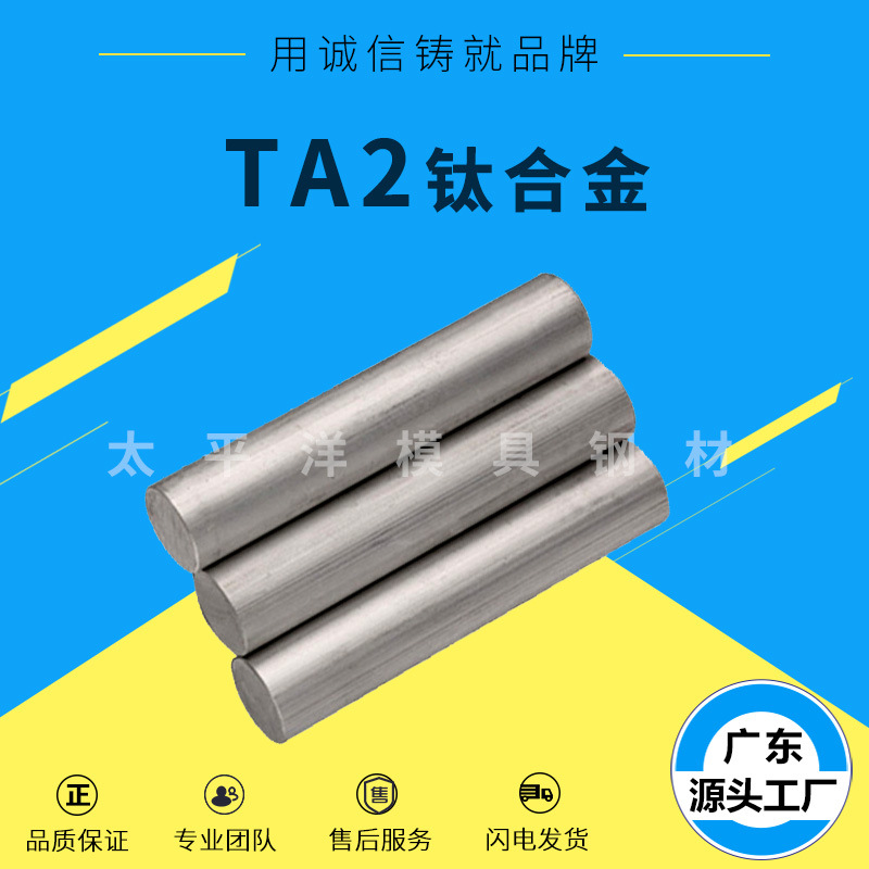 TA2钛合金 耐高温 高纯度纯钛板TA2纯钛板管 TA2毛精光料 可加工