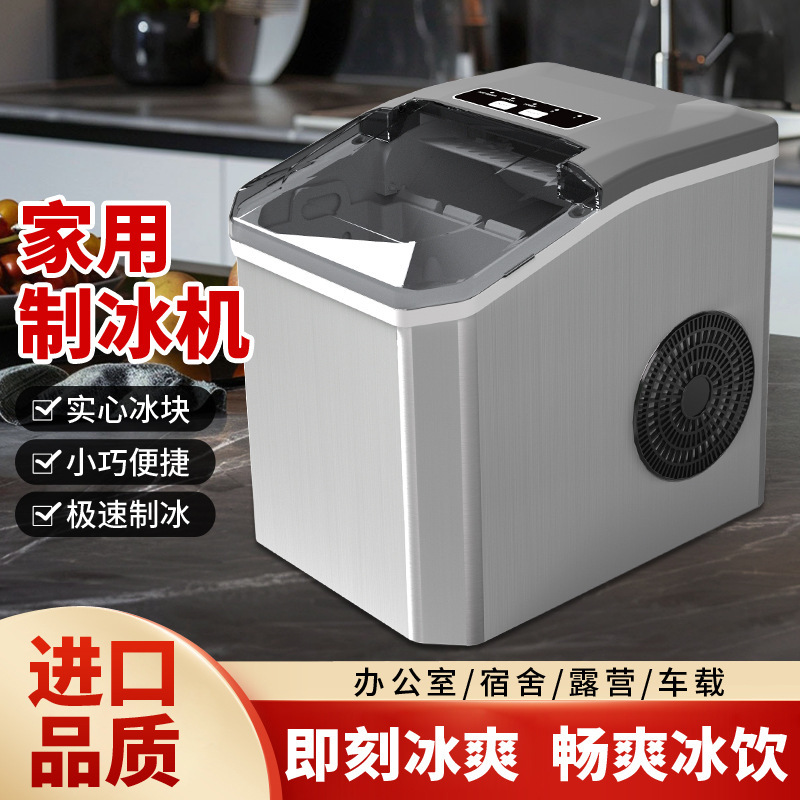 110v220v 香港と台湾は、家庭用小型屋外寮の学生向けの全自動低電力製氷機を使用できます。|undefined