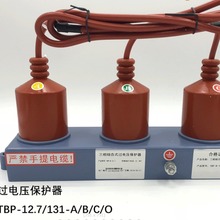 TBP-12.7-131����M��ʽ�^늉����o��10.5kv�߉������^늉����o��