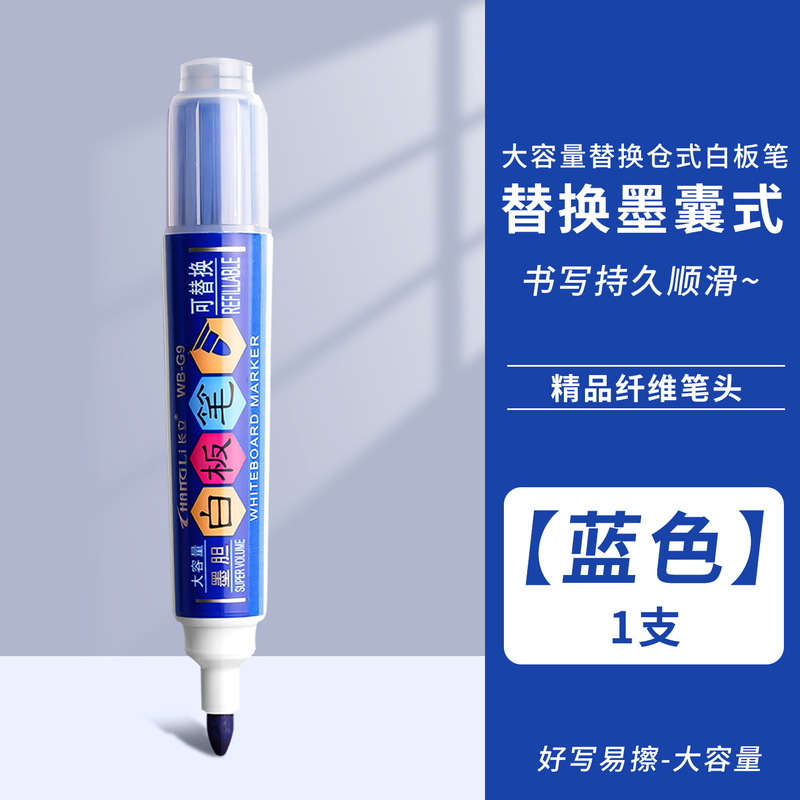 白板笔可加墨水白板笔可擦教师用水性白班笔大容量黑红蓝文具批发|undefined