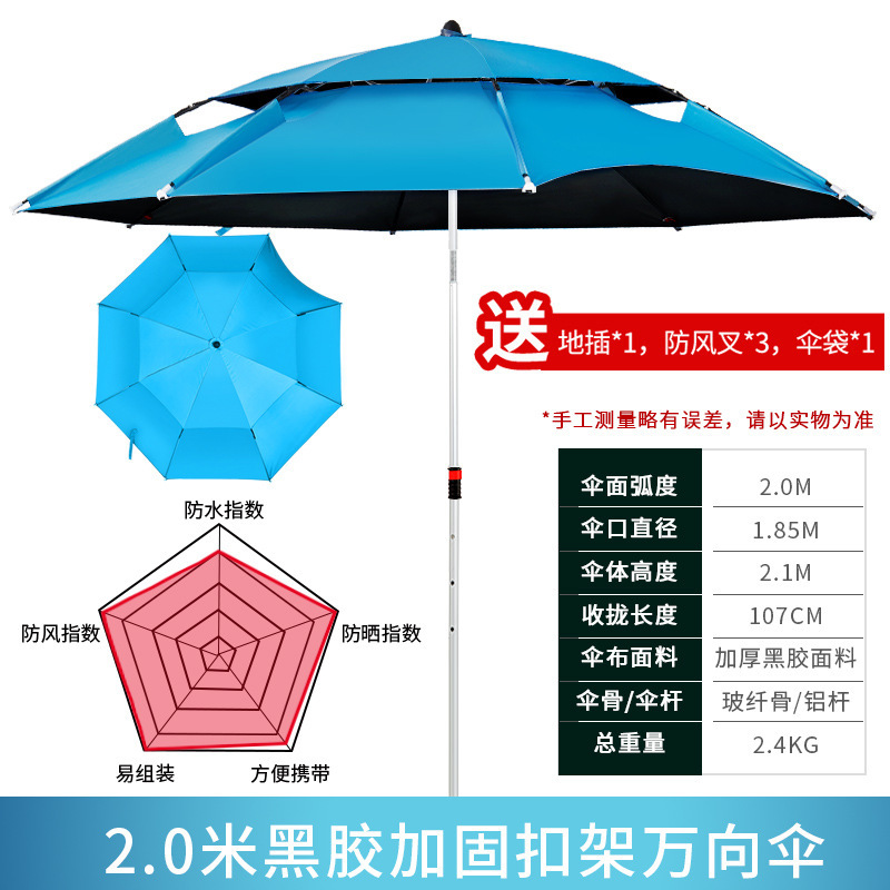 戴威营钓鱼伞大钓伞三折叠雨伞万向防晒防暴雨遮阳新款户外垂钓伞|undefined