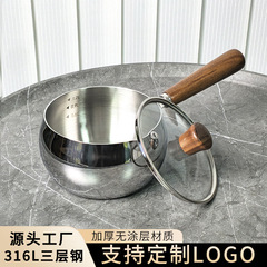 【出口德国】316L不锈钢奶锅家用加厚宝宝辅食锅汤锅热油锅煮奶锅
