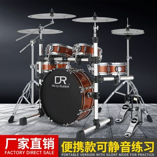 架子鼓便携式静音成人儿童初学者DR脏兔双面练习考级爵士鼓专业