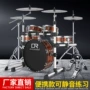 专业静音考级练习架子鼓