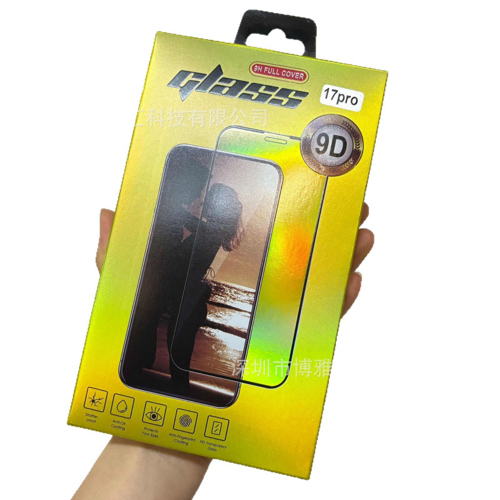 Aplicable a Apple 17 / 16 película de endurecimiento HD de pantalla completa iPhone 15 9D protección de ojos púrpura 14 película de teléfono promamax