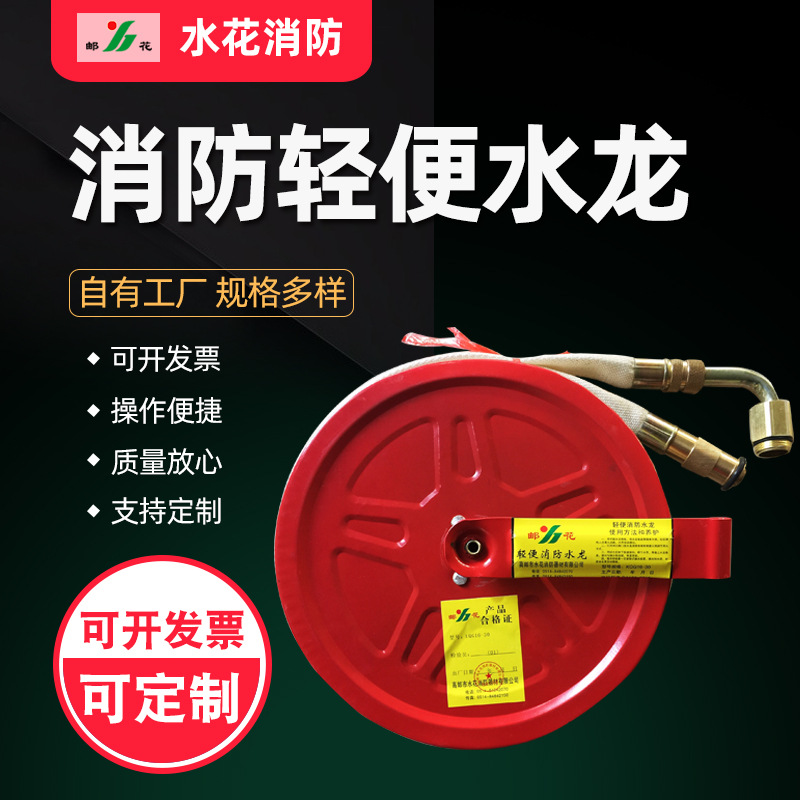 厂家供应轻便消防水龙LQG16-30轻便消防水带卷盘可挂墙灌溉农用水