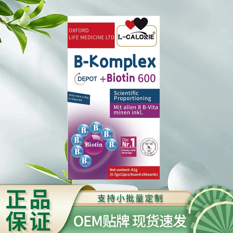 B-Komplex42克正品保障一件代发地道选材源头工厂家直销|undefined