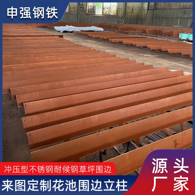 耐候钢板户外锈色挡土墙耐候钢板花池原材料厂家现货批发品质保证