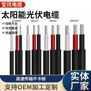 Դ�^�S�����l�����PV1-FDC4mm2̫��ܹ����|��о���ƿ�����