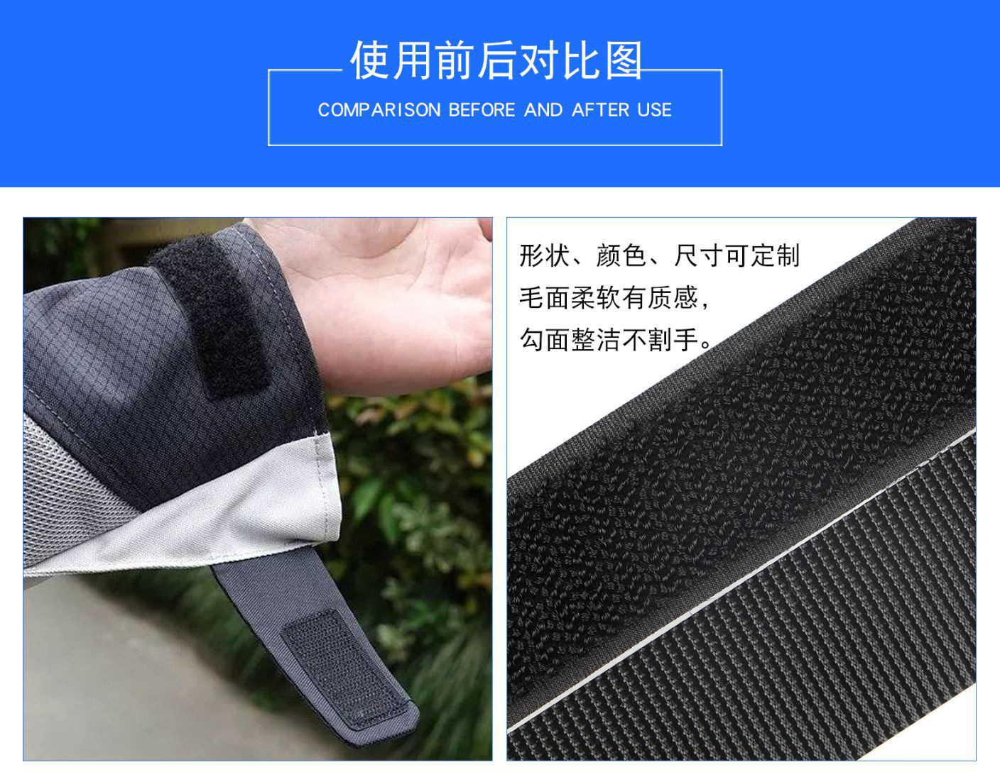 射出钩不抓毛透明子母贴