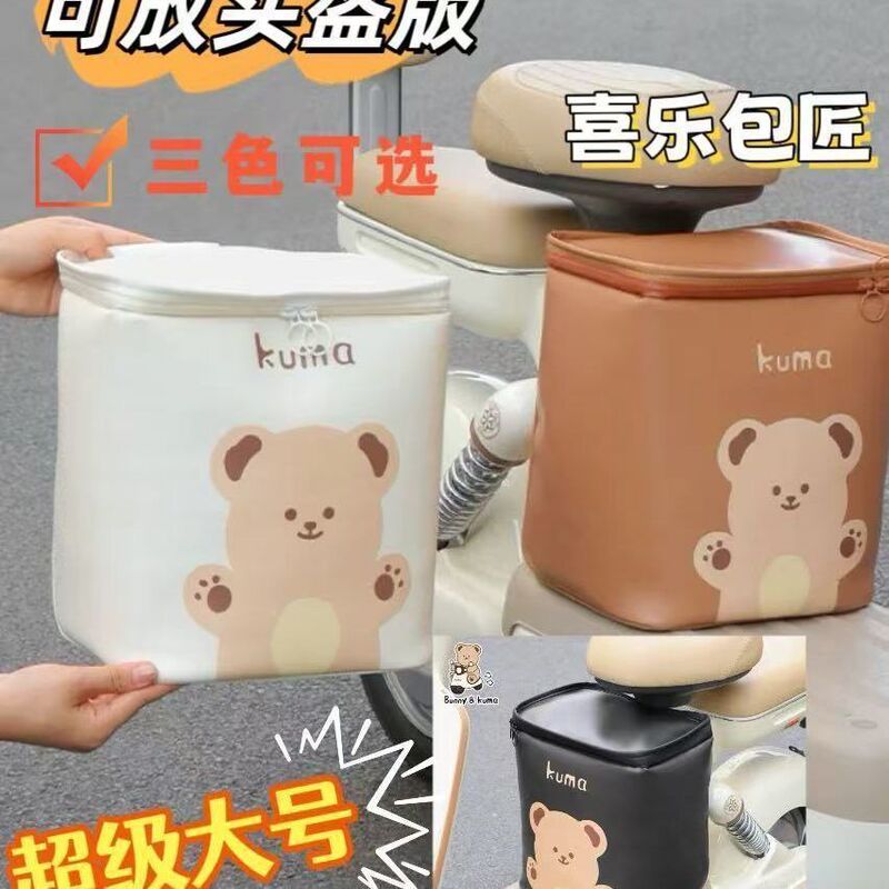 エマバッテリーカーに適したフロント収納バッグ大容量収納バッグハンギングバッグ電気自動車シート収納アーティファクト|undefined