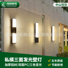 led户外防水三面发光长条壁灯 庭院别墅外墙露台新款接电款壁灯