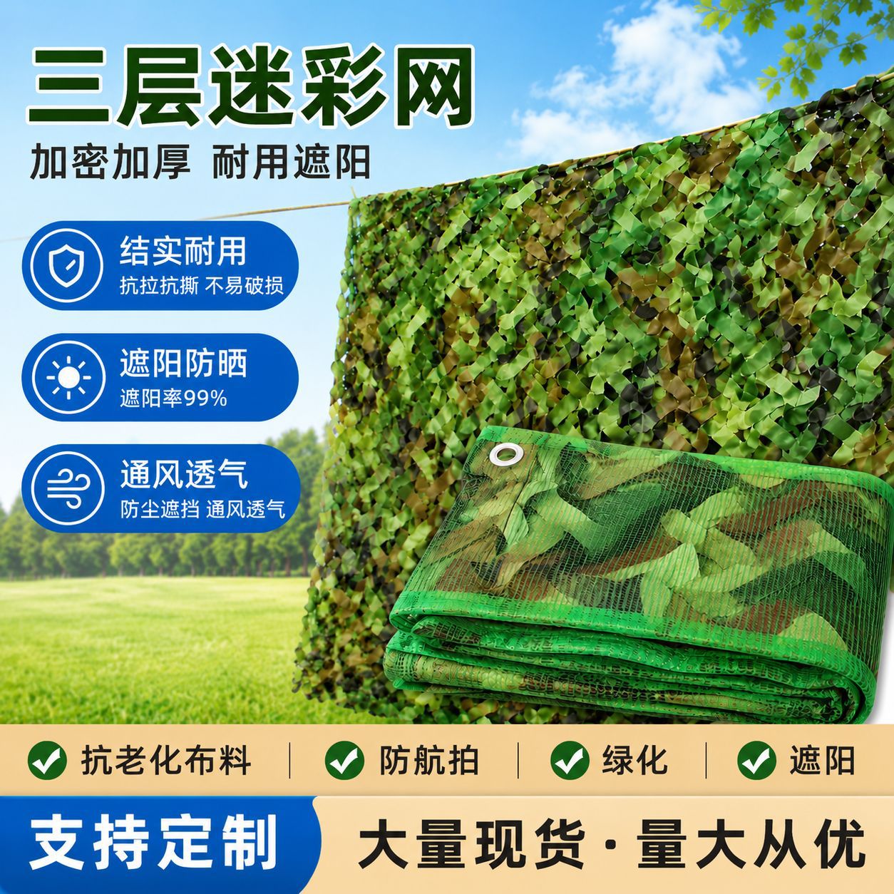 Three-Layer Thickened Anti-Aerial Photography Camouflage Net, Anti-Satellite Blocking Net, Anti-Counterfeiting Net, Covering Net, Outdoor Sunshade Net
