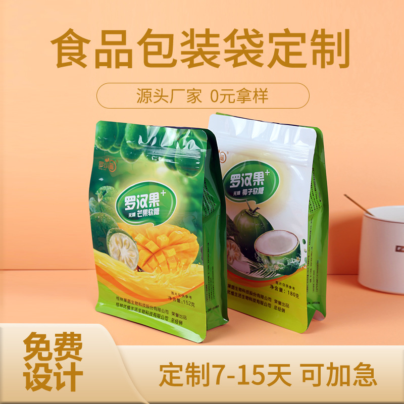 休闲零食茶叶自立封包装袋 铝箔复合彩印八边封拉链袋 猫粮狗粮袋