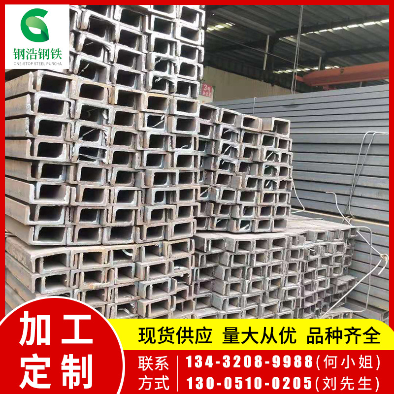 槽钢3.png