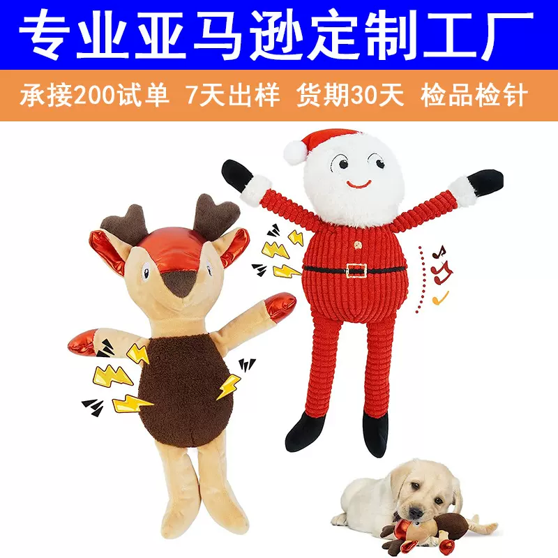 跨境亚马逊热卖爆款外贸独立站创意玩偶宠物圣诞玩具毛绒公仔定制