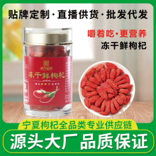 杞福源冻干鲜枸杞子宁夏枸杞无硫不染色头茬锁住新鲜中宁枸杞散批