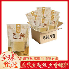 云南豆丝200g*8袋非转基因大豆制作豆制品干货凉拌炒菜火锅食材