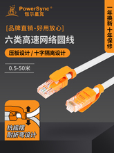 包尔星克六类网线宽带线网络线CAT6跳线电脑6类路由器连接双绞线
