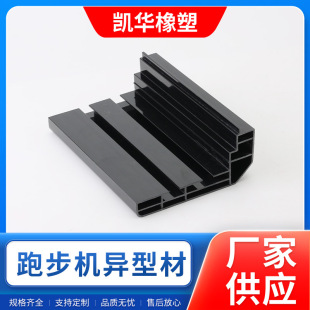 Treadmill Profile PVC Rigid Extrusion Profile Drawer Clipped Strip Decorative Strip Extrusion Material Shell Accessories