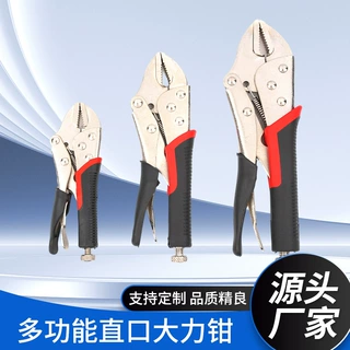 5寸直嘴胶柄套柄大力钳多功能夹钳加力压力钳木工固定夹大力钳子
