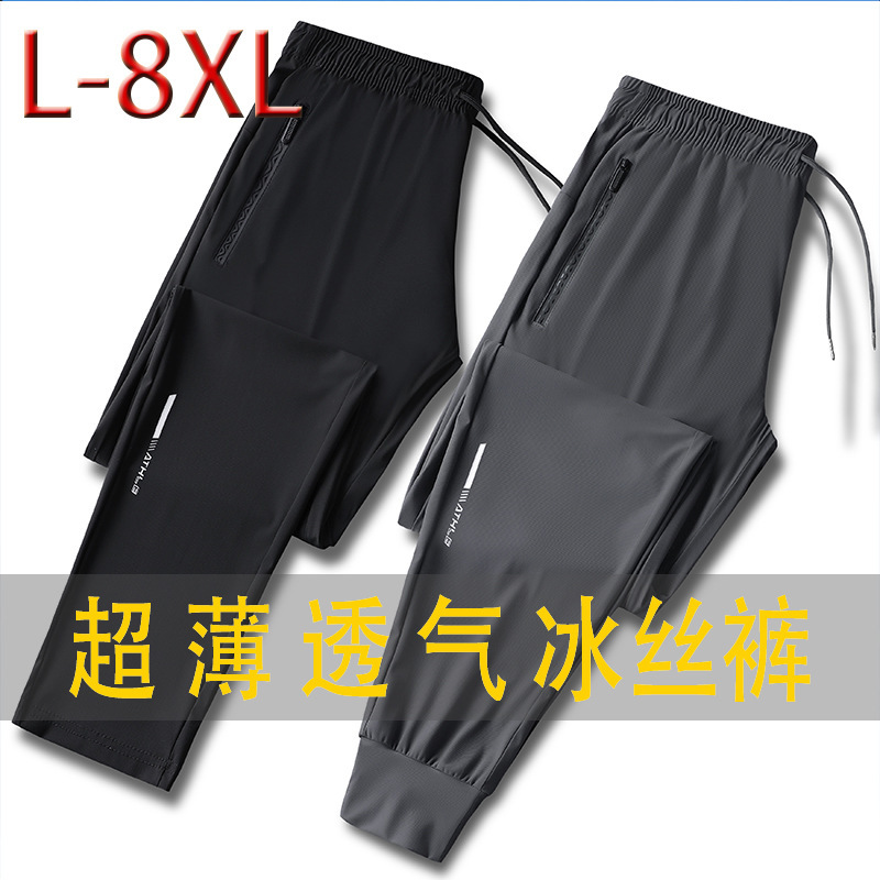 Men's summer thin silk elastic sports comfortable breathable quick…