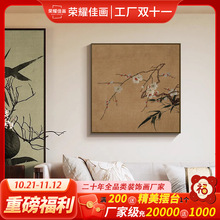 宋代美学花鸟装饰画复古禅意国风挂画新中式茶室办公室书房壁画