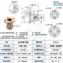 R491MPTZ圆法兰一体无油衬套耐磨自润滑轴承石墨铜套光轴套导套耐