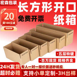 长条纸箱特硬牛皮纸雨伞春联酒包装快递物流鱼竿打包盒长条形纸箱