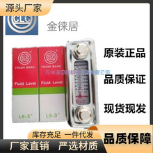 ̨�����ƾӽ��|�ӽ��R��CLC-LS-03LS-07 ҺλӋ�ͳ�