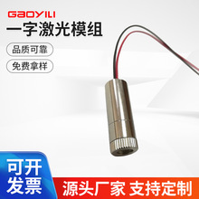 一字激光模组505nm绿光可调镭射头12mm激光器十字激光头激光定位