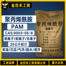 �۱�ϩ���� PAM �/��x�ӷ��x����ˮ̎���ۃ�ˮ���������턩 PAM