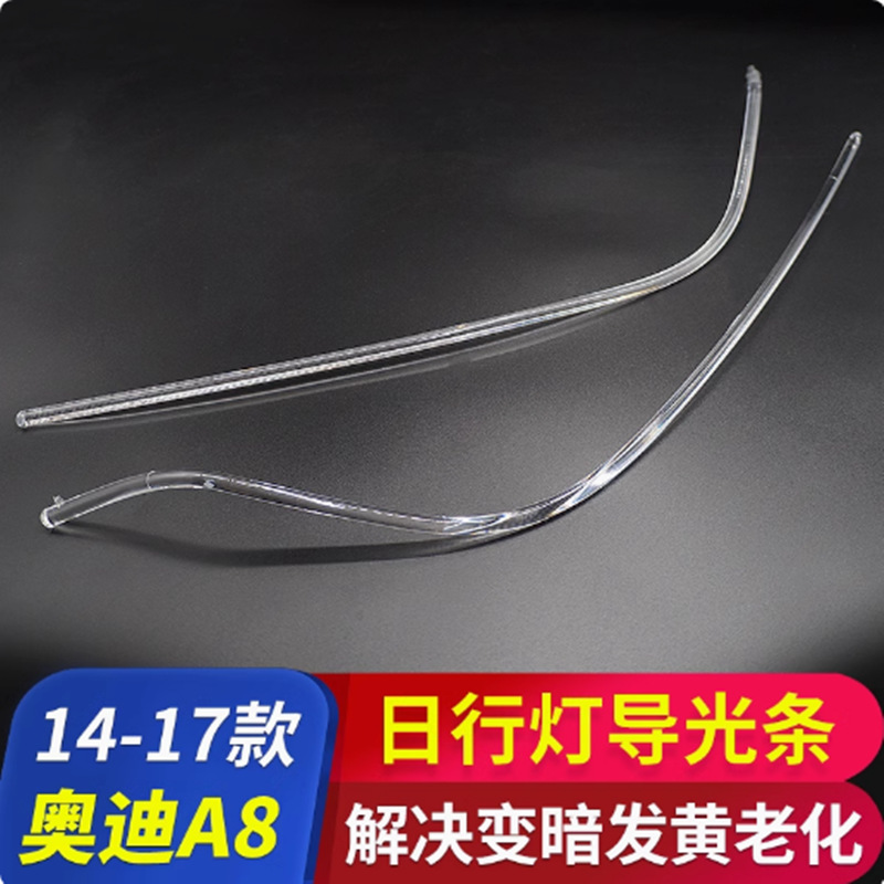 Aplicable a 14 - 17 tipos de Audi A8 faro guía de luz faro guía de luz amarillo tubo de guía de luz