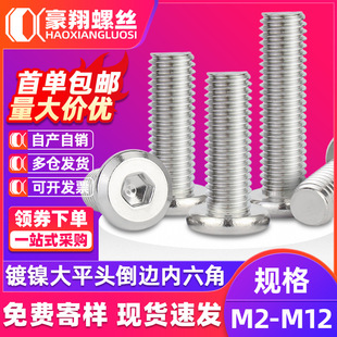 �F�懴�ƽ�^��߅�������ݽzб߅�����ǙC����ᔼҾ���˨M6|M8