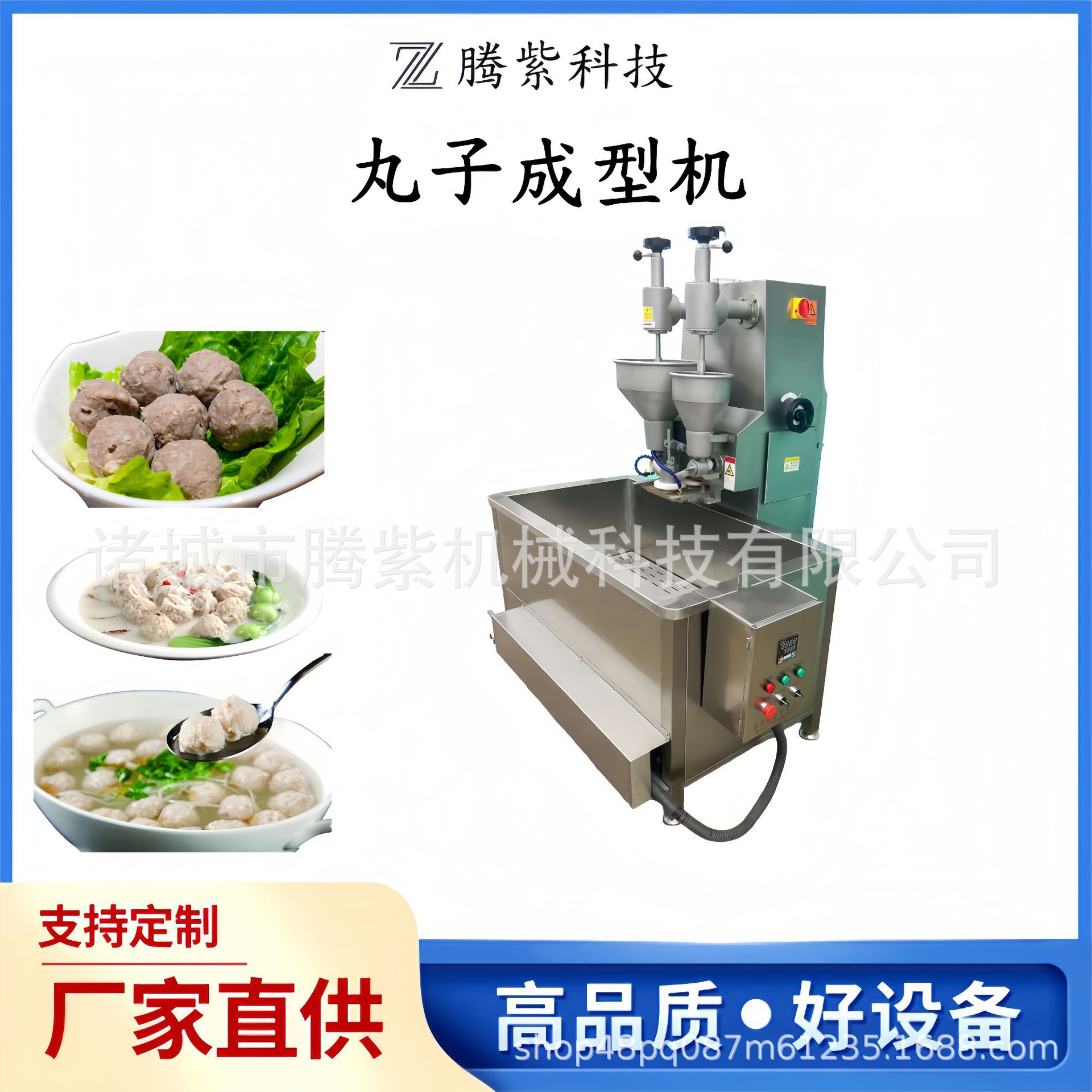 多功能丸子成型机肉丸子机素丸子机自动丸子机商用台式小型丸子机
