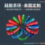 主题圣诞节定制柔软手环