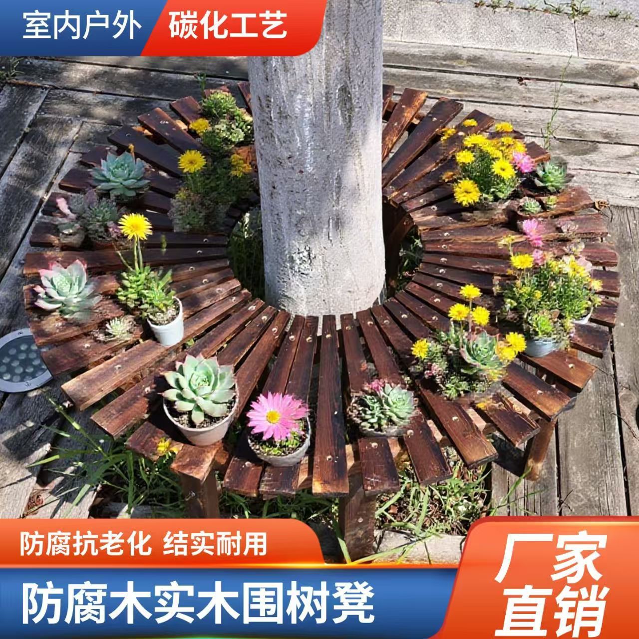 Outdoor Stool Courtyard Open-Air Chair Tree Bench Leisure Stool Decorative Flower Stand Stool Park Chair Semicircle