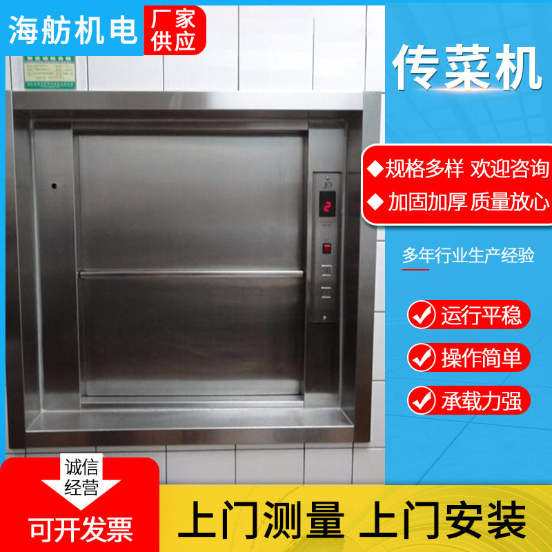 厂家供应传菜升降机酒店曳引餐梯食梯餐厅全自动传菜电梯