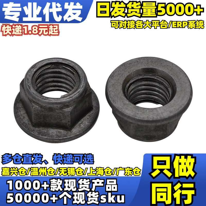 √按包本色锁紧法兰螺母(GB6187)