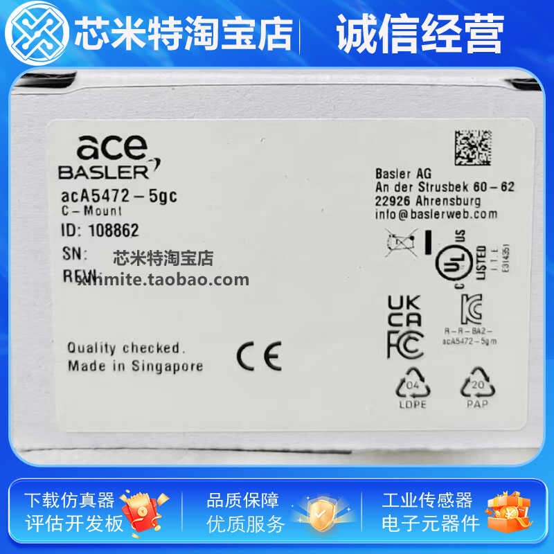 全新balser巴斯勒工业相机 acA5472-5gc/5gm工业摄像头2000万像素