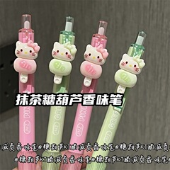 葫芦抹茶KT猫香味笔可爱少女挂件减负中性笔ins高颜值学生刷题笔