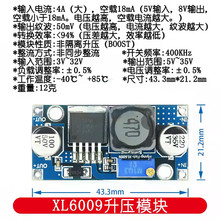 XL6009升压模块 DC-DC电源模块输出可调 超LM2577 4A电流