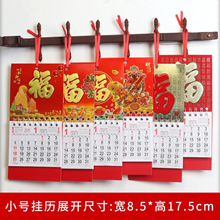 2026年迷你卡通月历马年香港版挂历出口吊牌外贸日历繁體月曆掛歷