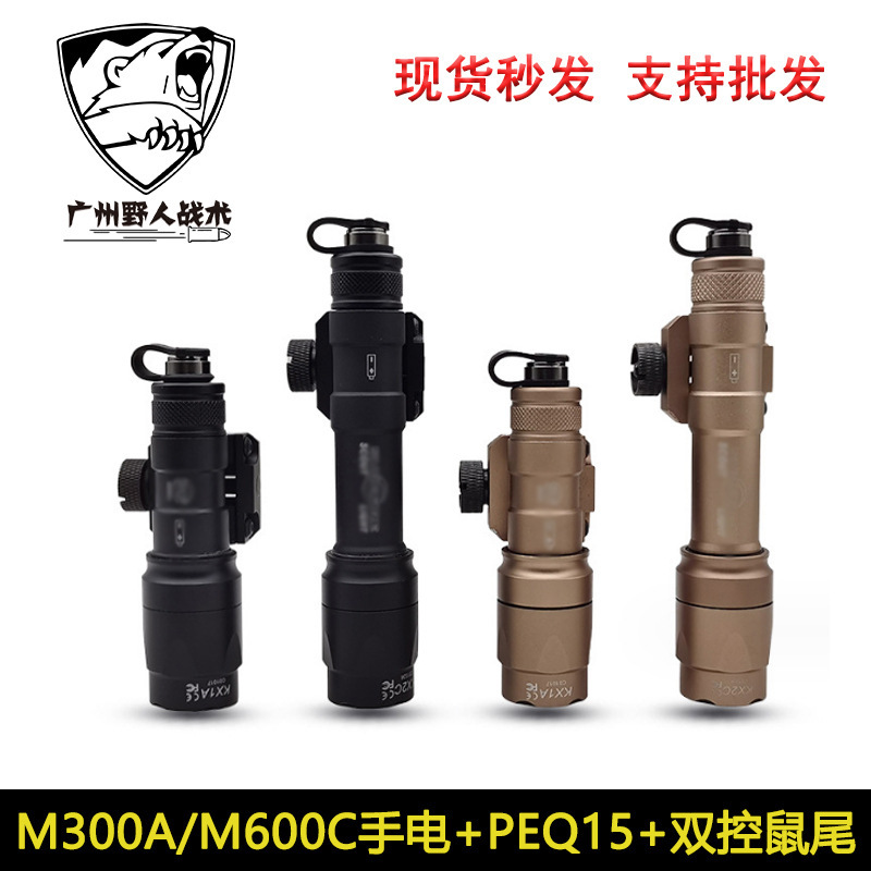 [Juego PEQ15] Versión en el extranjero intermitente peq/m300/600 indicador láser de control dual iluminación láser roja