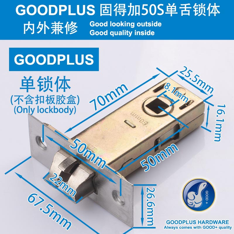 Замковый механизм Goodplus 50S, 45мм