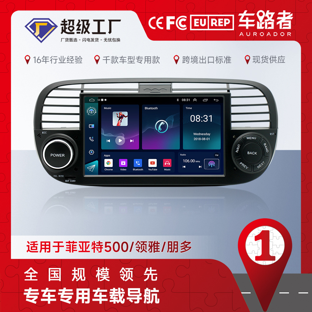 Venta caliente aplicable a Fiat 500/Lingya/pengduo/TIPO Android gran pantalla multifunción máquina todo en uno edición en el extranjero